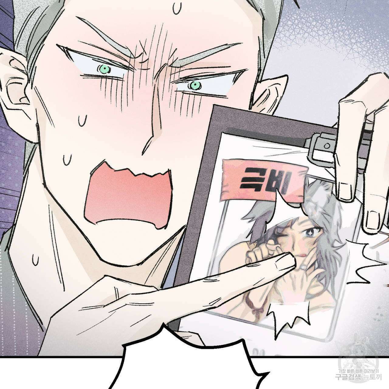 100일 뒤 강공이 되는 남자 7화 23