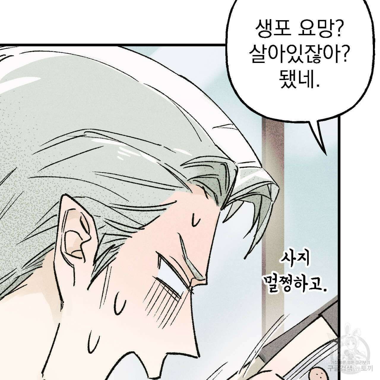 100일 뒤 강공이 되는 남자 7화 25