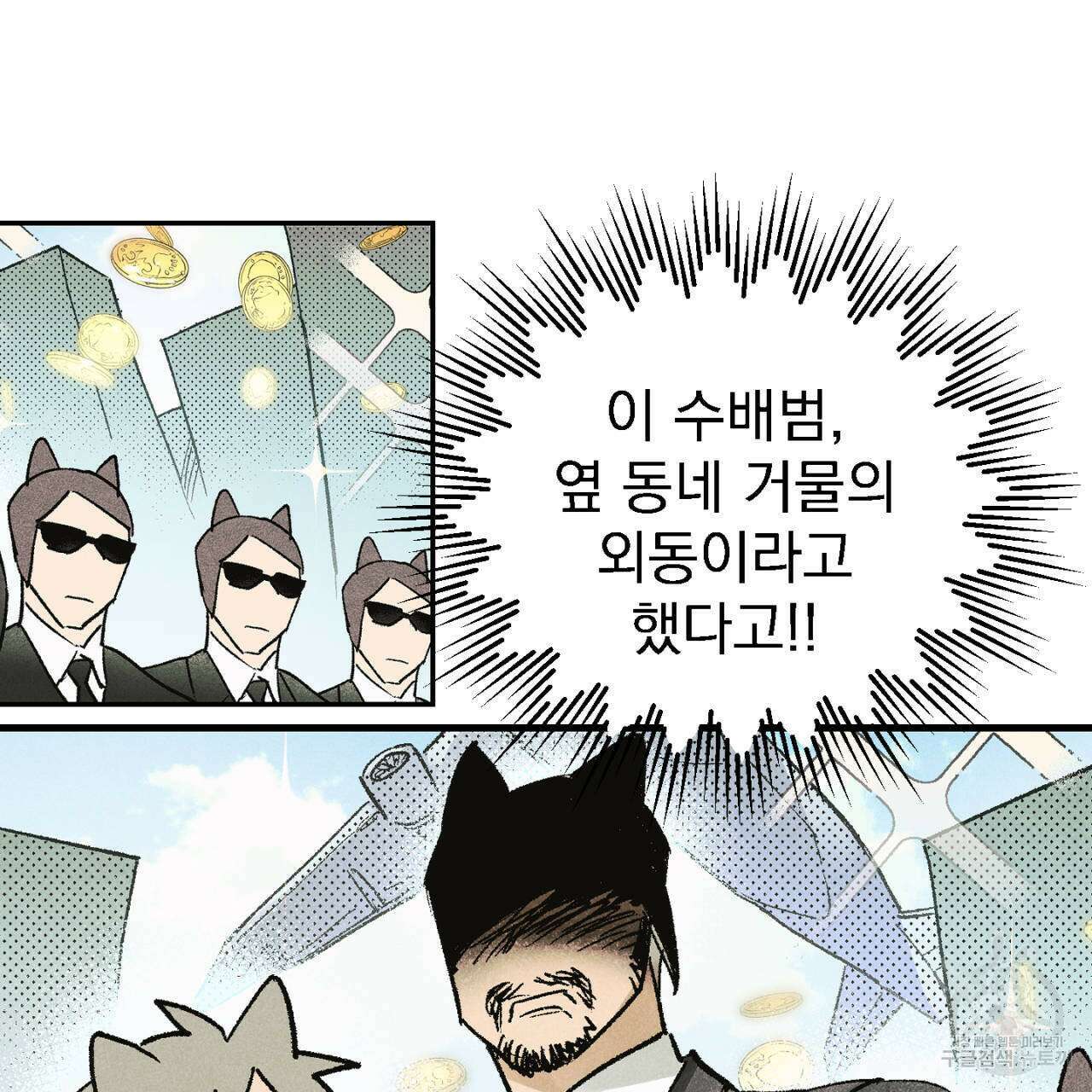 100일 뒤 강공이 되는 남자 7화 27