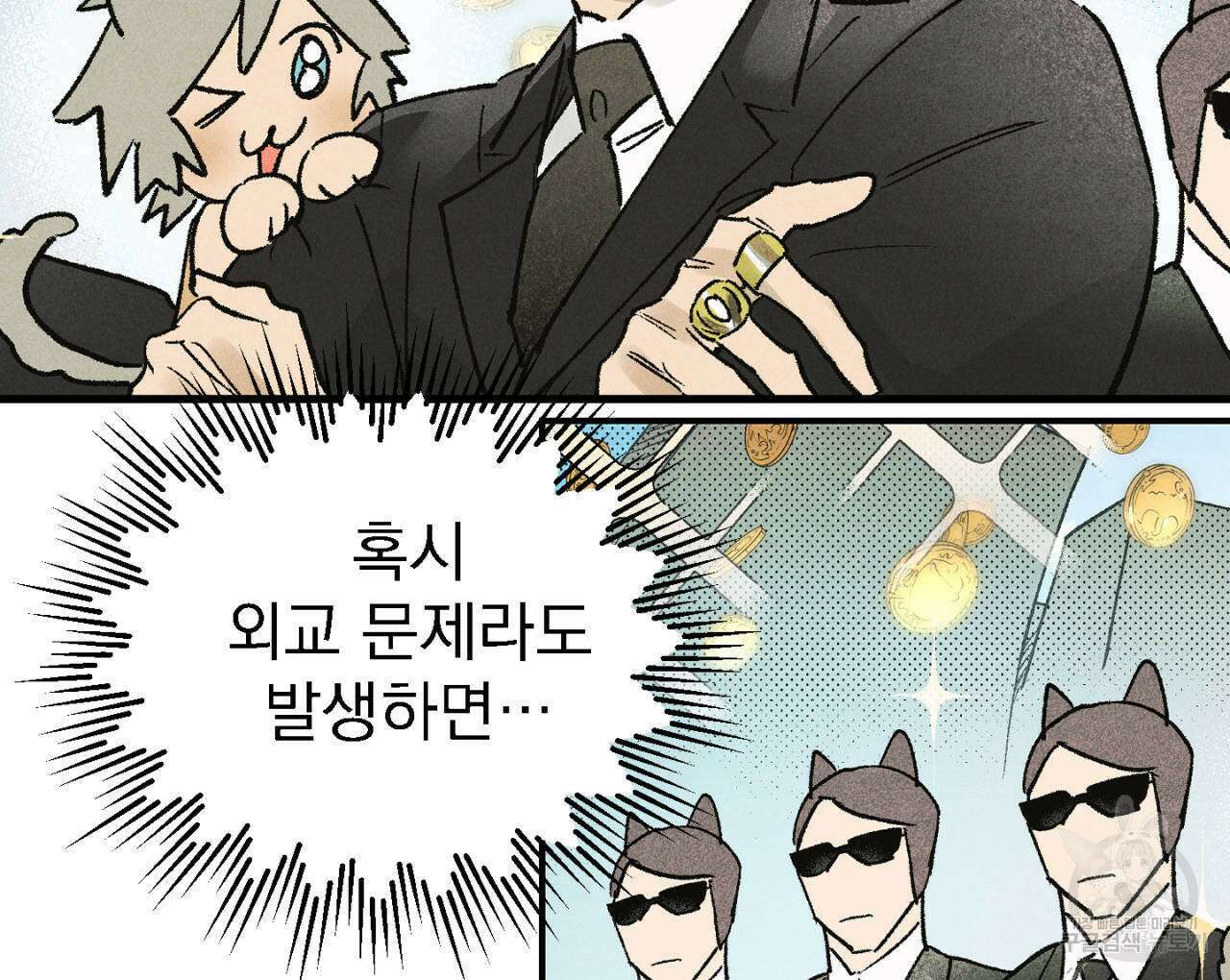 100일 뒤 강공이 되는 남자 7화 28