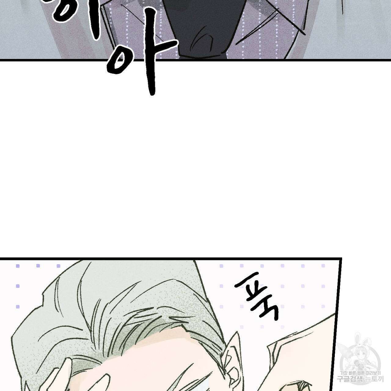 100일 뒤 강공이 되는 남자 7화 31