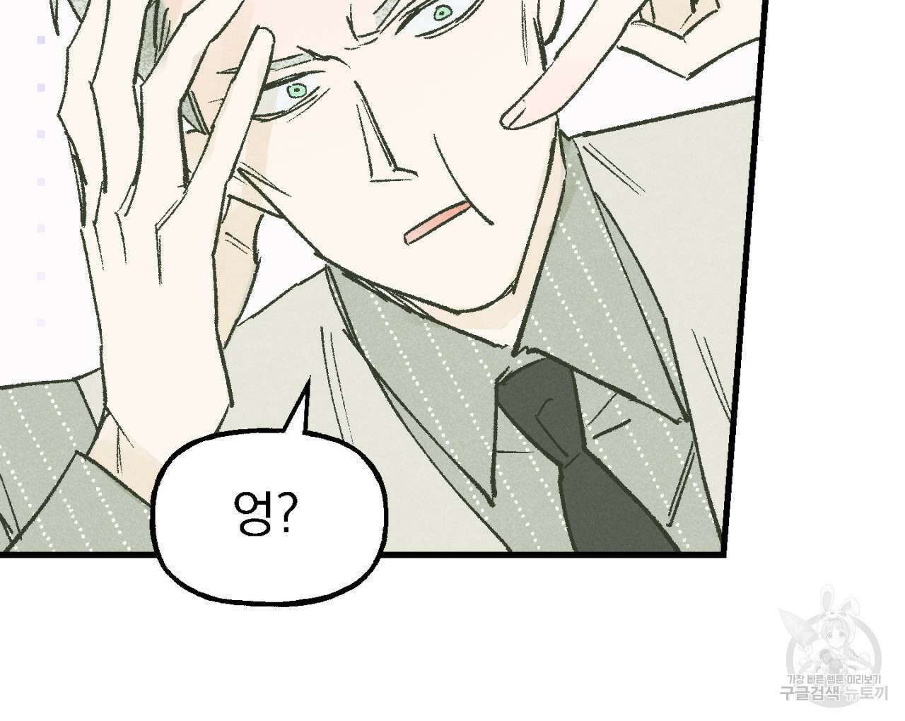 100일 뒤 강공이 되는 남자 7화 32