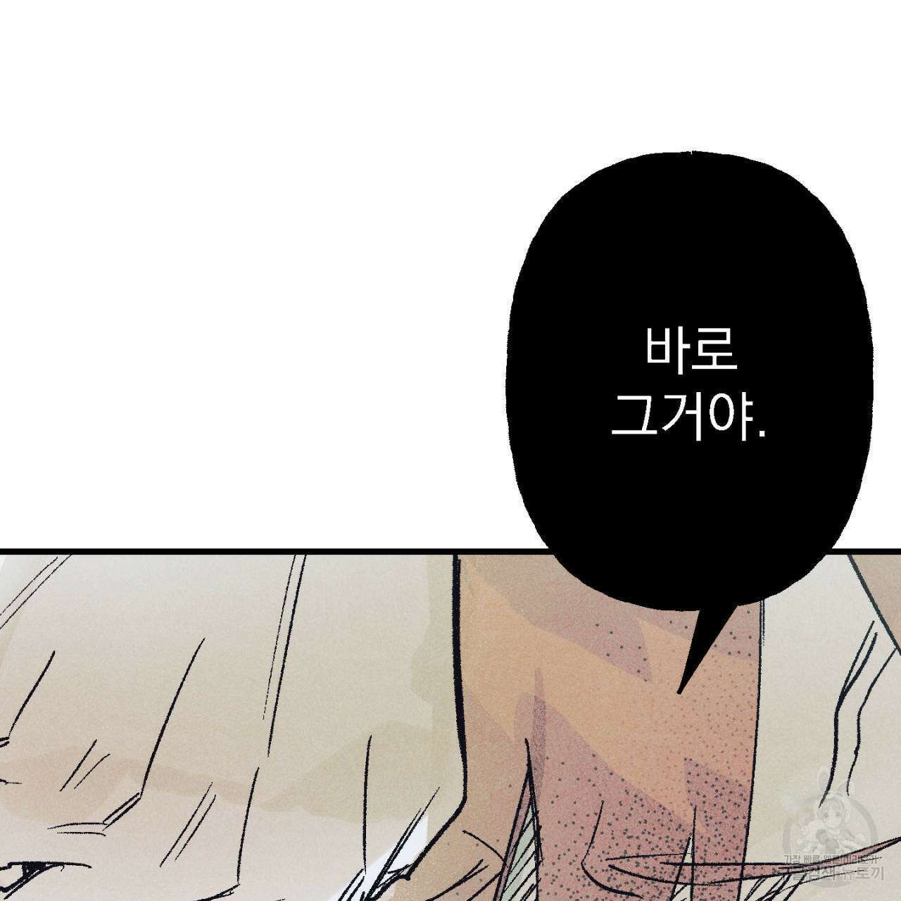100일 뒤 강공이 되는 남자 7화 33