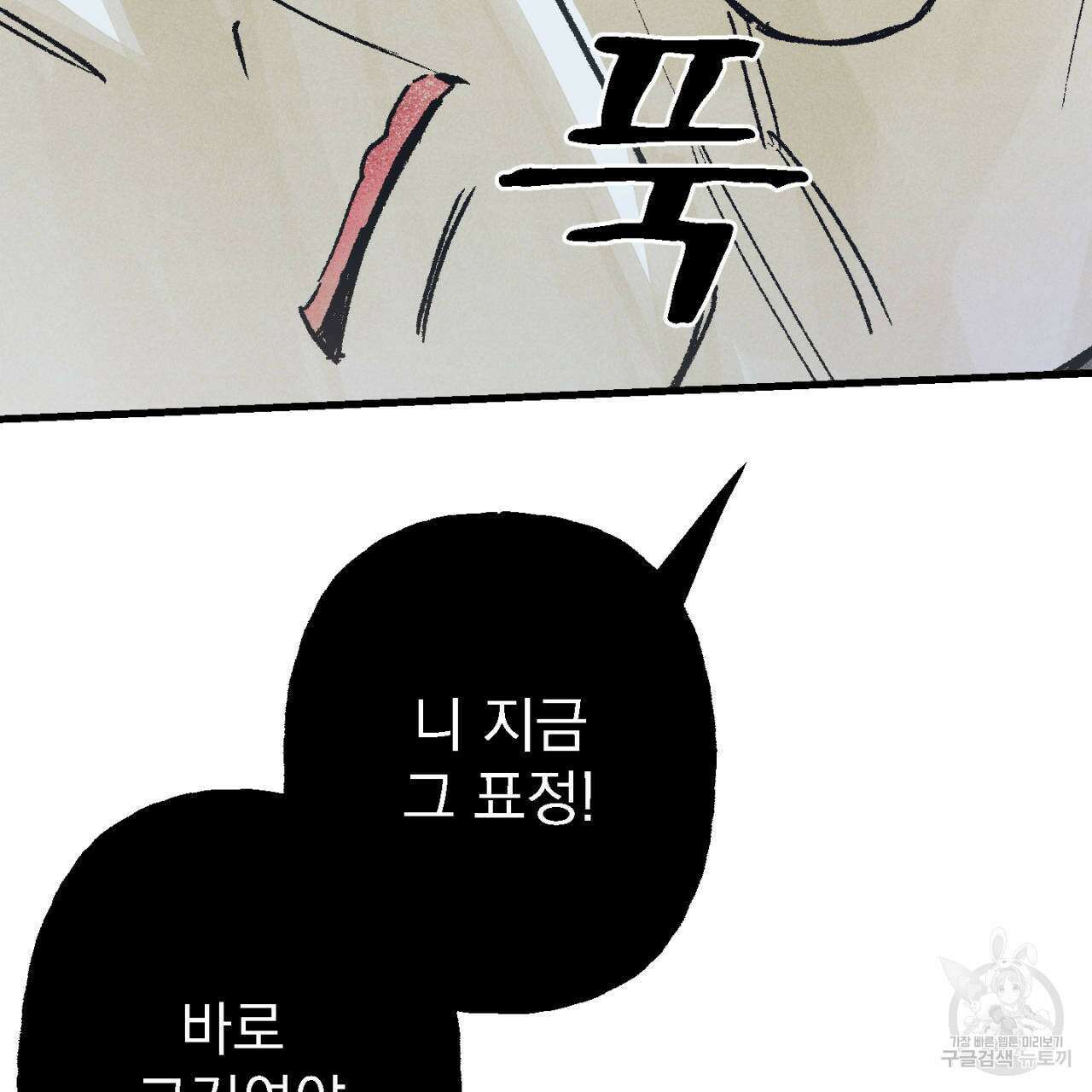 100일 뒤 강공이 되는 남자 7화 35
