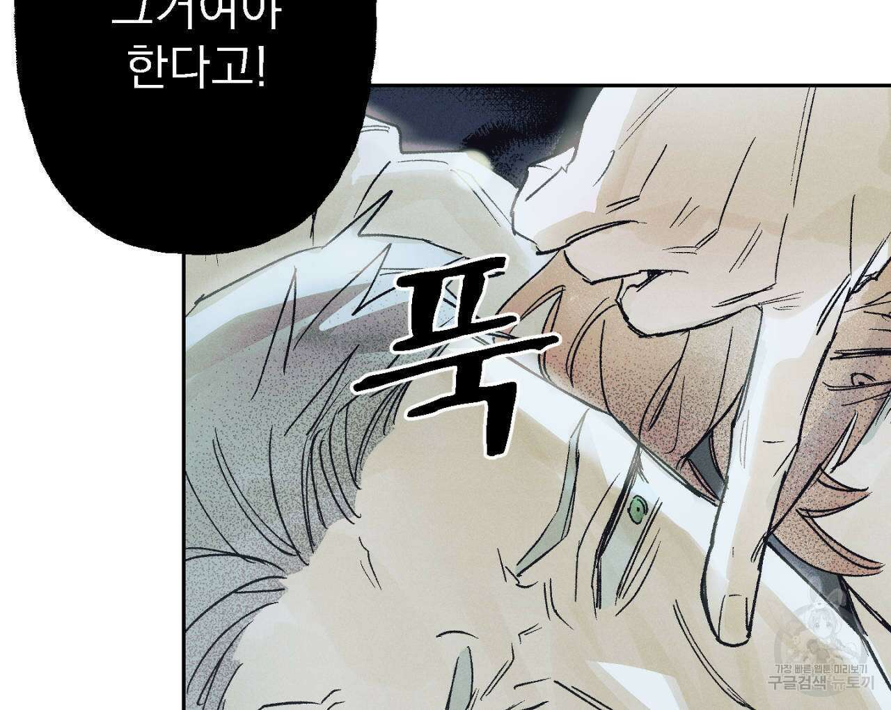 100일 뒤 강공이 되는 남자 7화 36