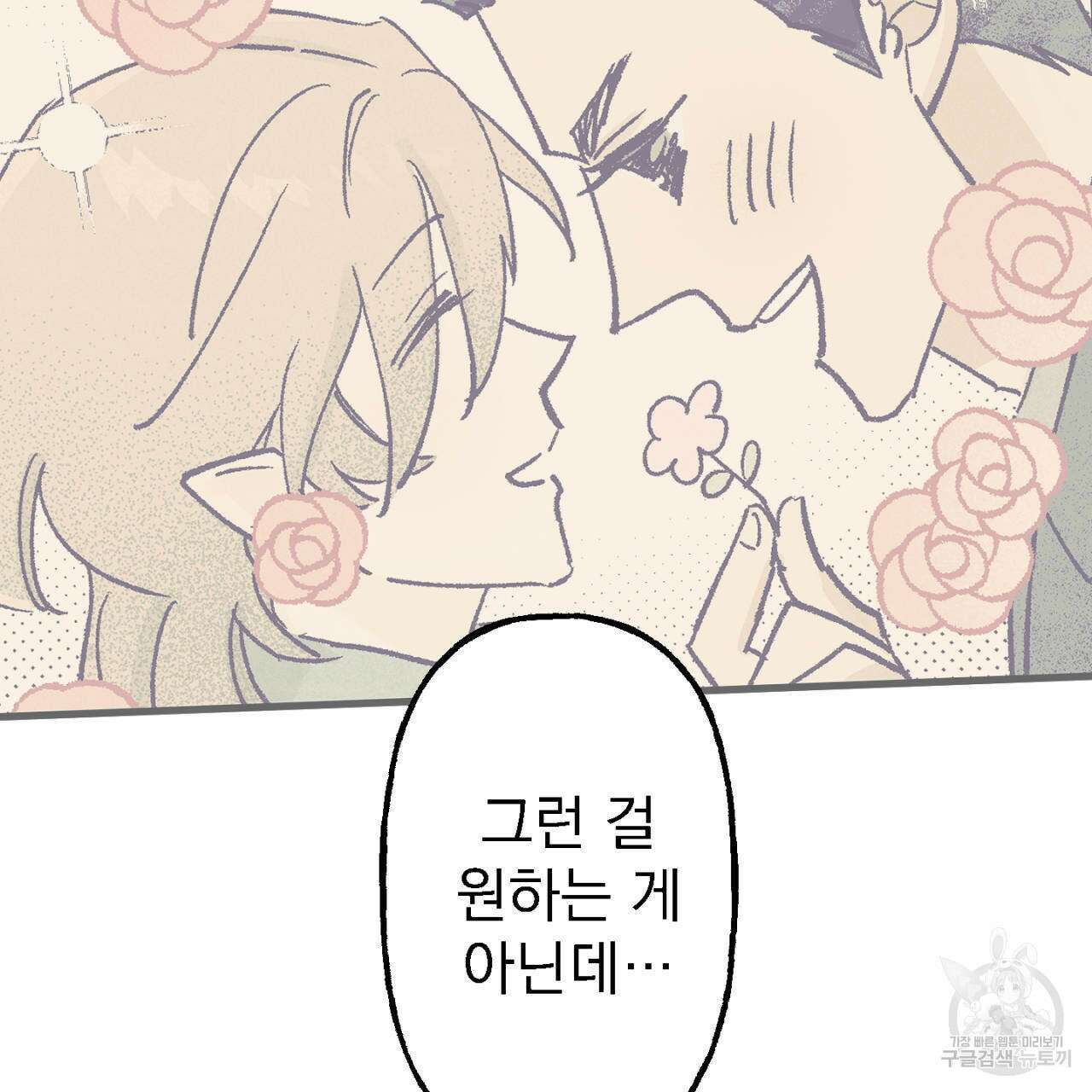 100일 뒤 강공이 되는 남자 7화 39