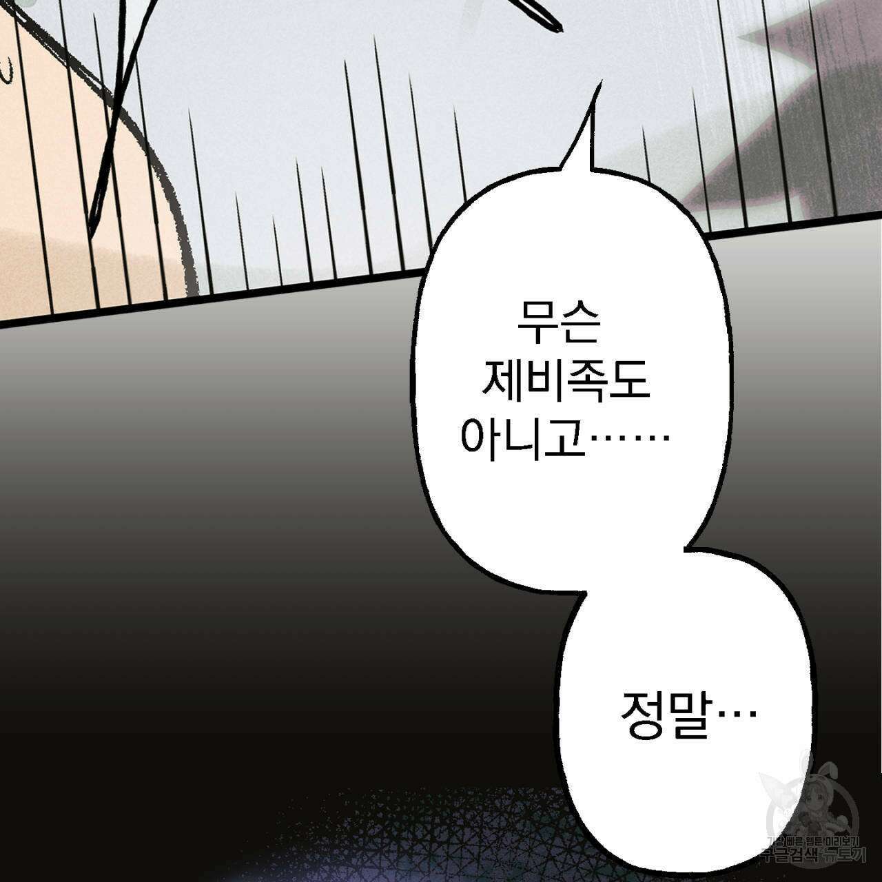 100일 뒤 강공이 되는 남자 7화 43