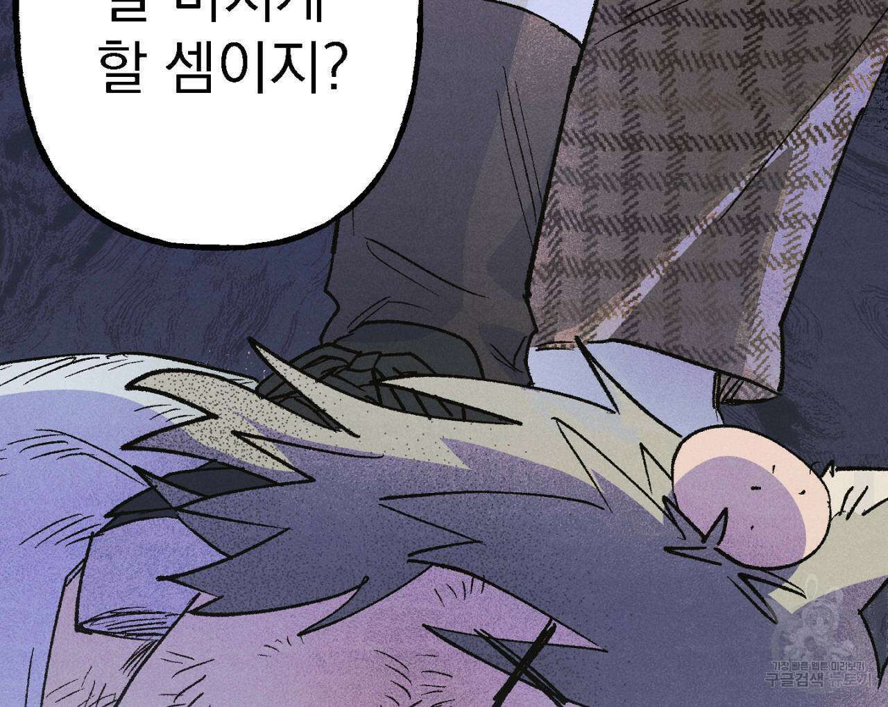 100일 뒤 강공이 되는 남자 7화 46