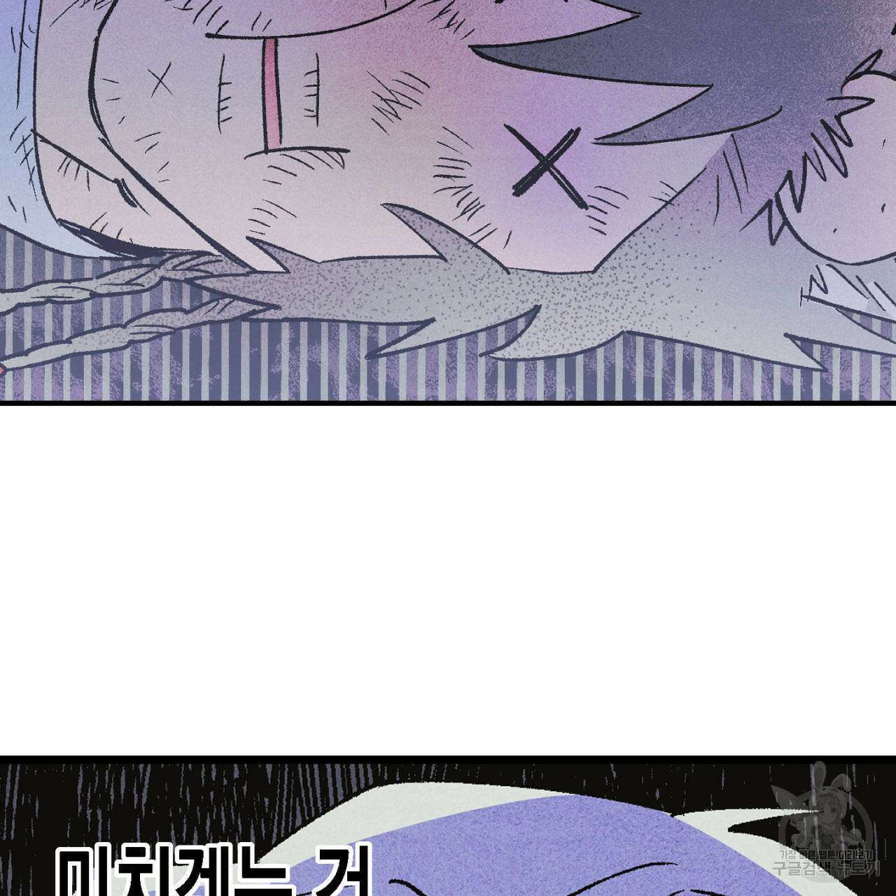 100일 뒤 강공이 되는 남자 7화 47