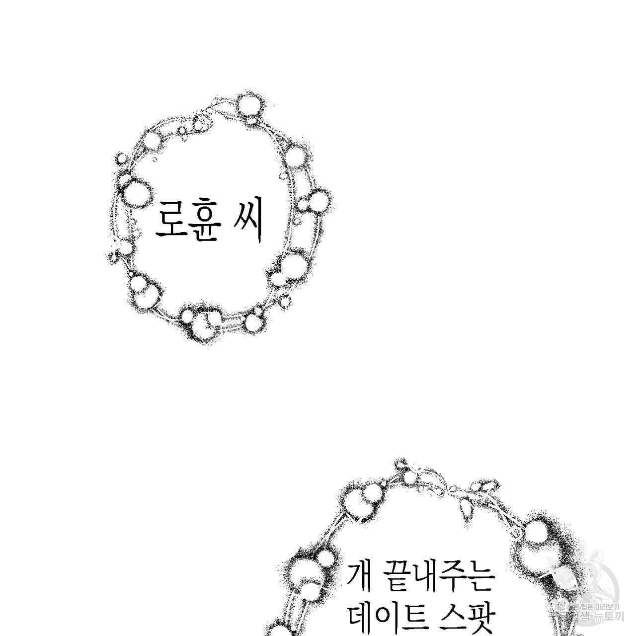 100일 뒤 강공이 되는 남자 7화 55