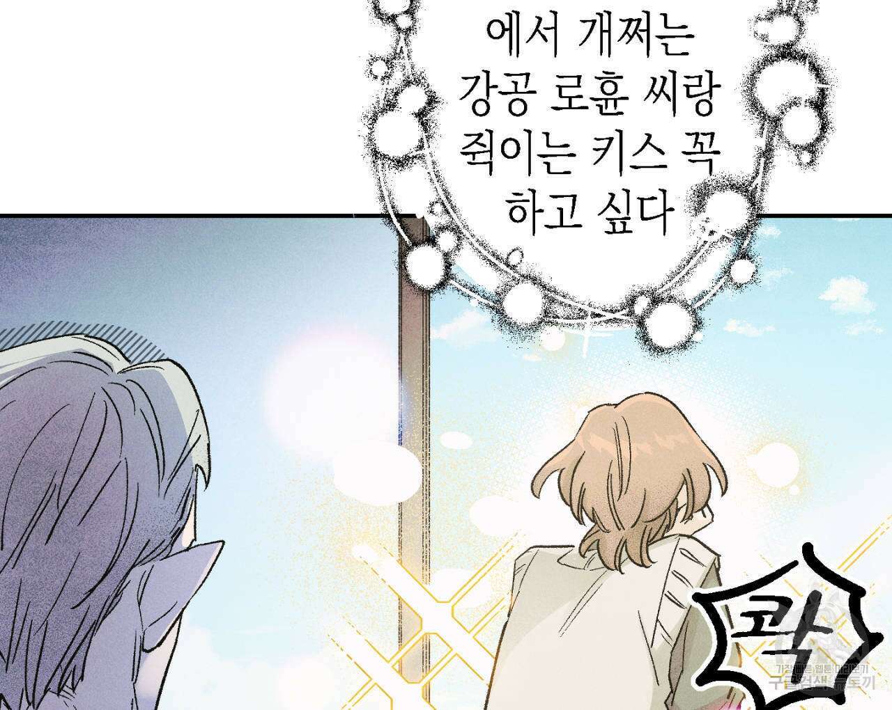 100일 뒤 강공이 되는 남자 7화 56