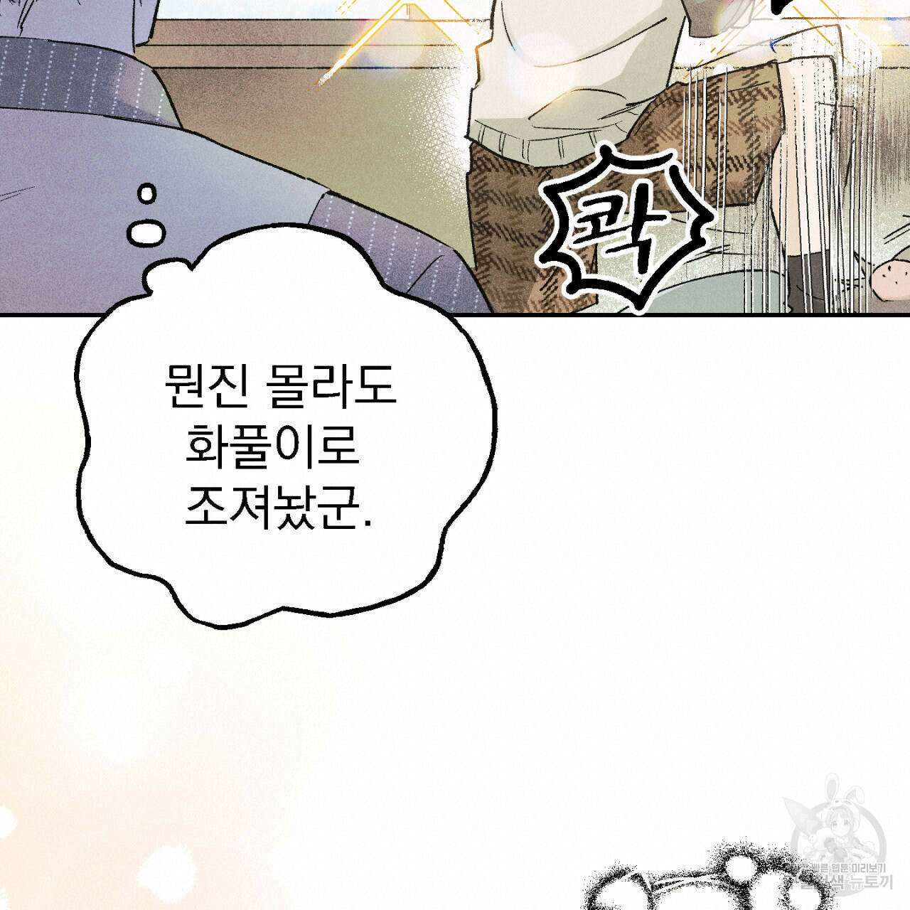 100일 뒤 강공이 되는 남자 7화 57