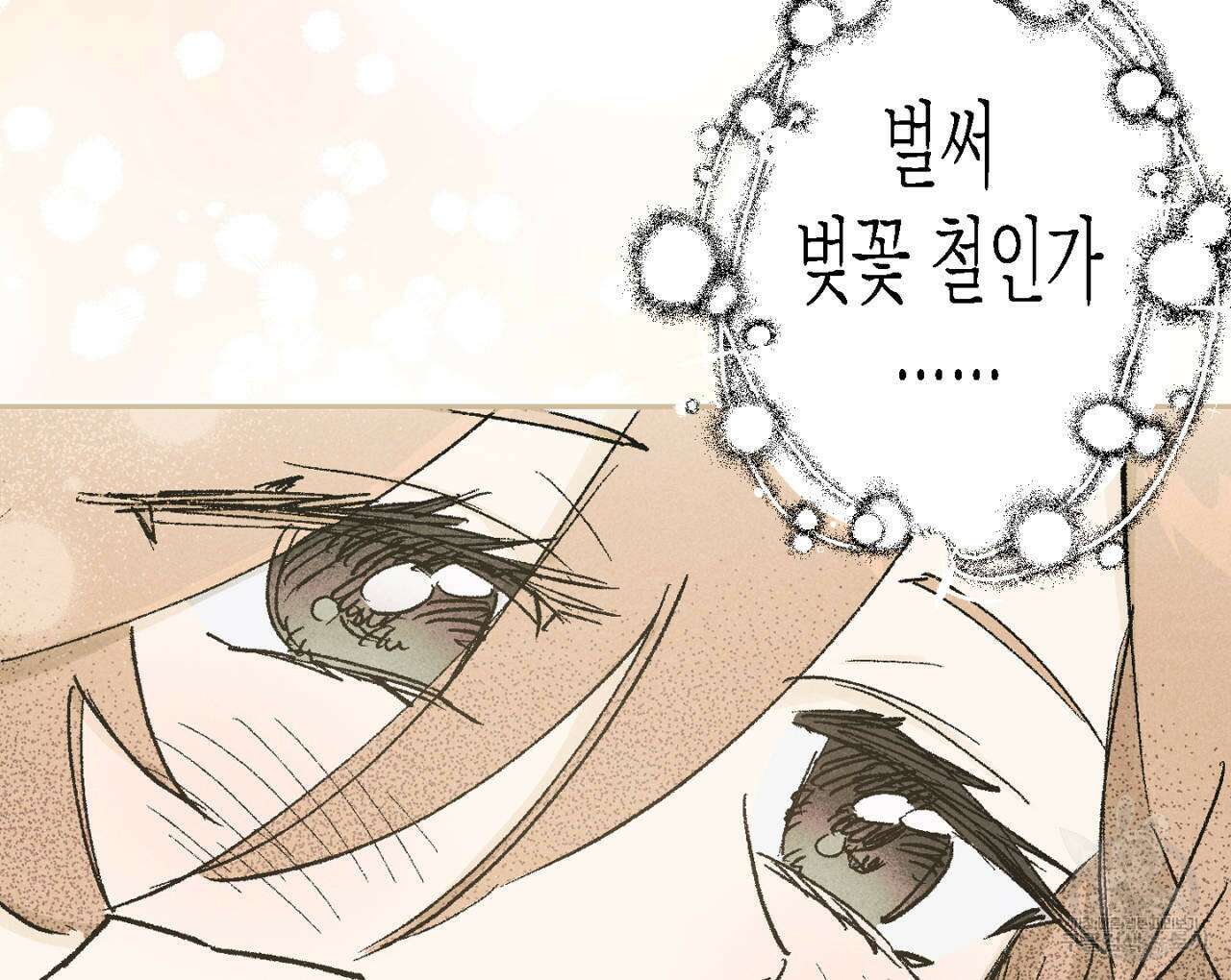 100일 뒤 강공이 되는 남자 7화 58