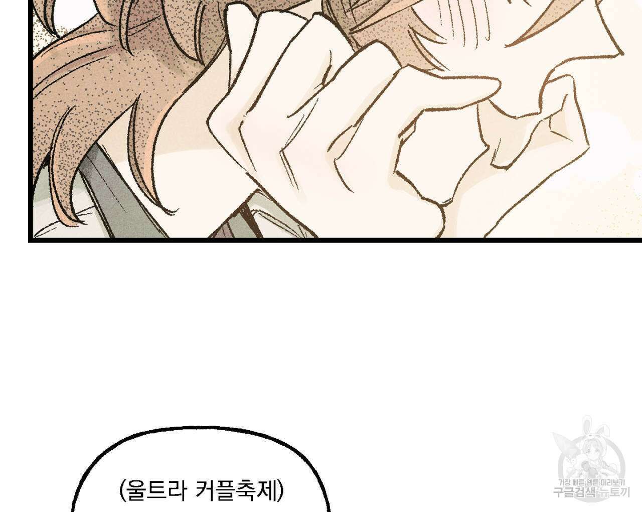 100일 뒤 강공이 되는 남자 7화 62
