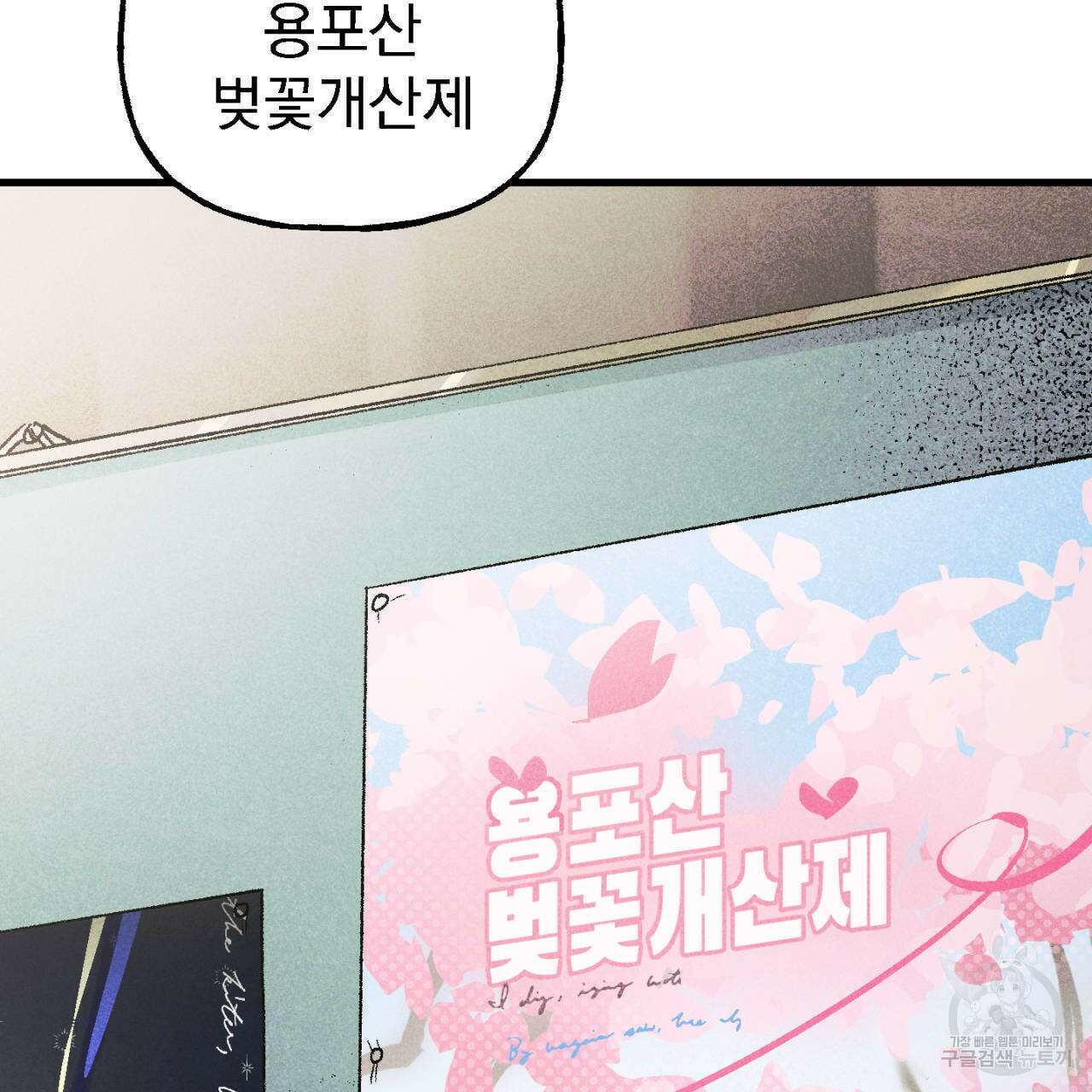 100일 뒤 강공이 되는 남자 7화 63
