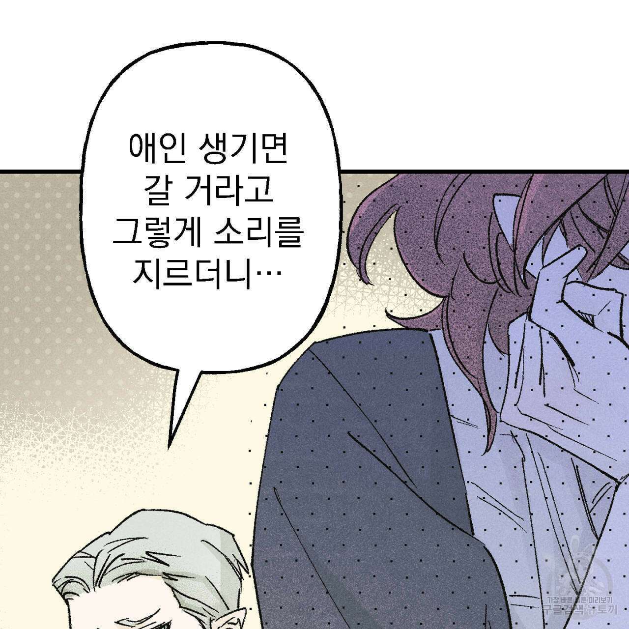 100일 뒤 강공이 되는 남자 7화 65