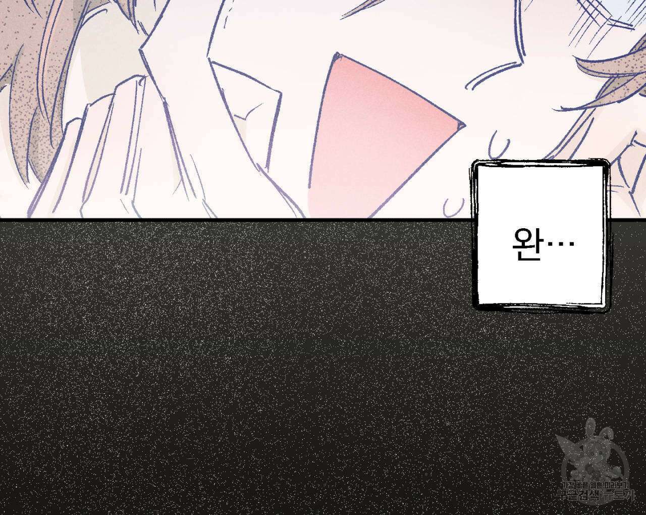 100일 뒤 강공이 되는 남자 7화 70