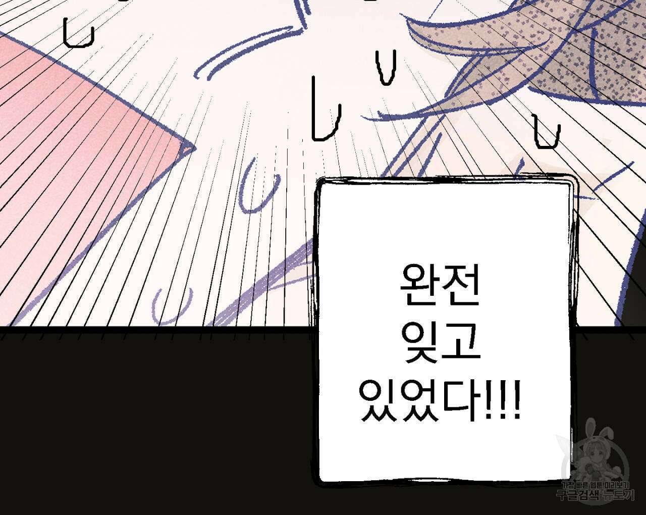 100일 뒤 강공이 되는 남자 7화 72