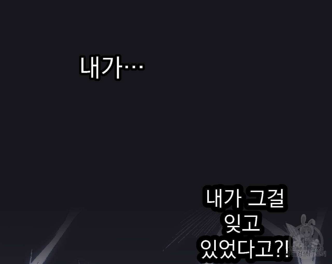 100일 뒤 강공이 되는 남자 7화 74