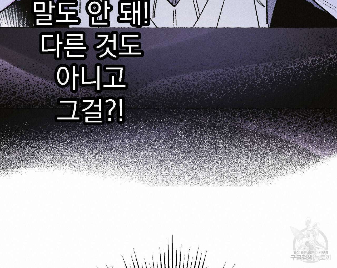 100일 뒤 강공이 되는 남자 7화 76