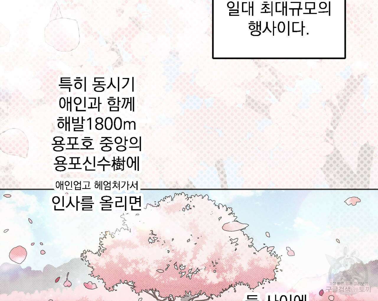 100일 뒤 강공이 되는 남자 7화 80