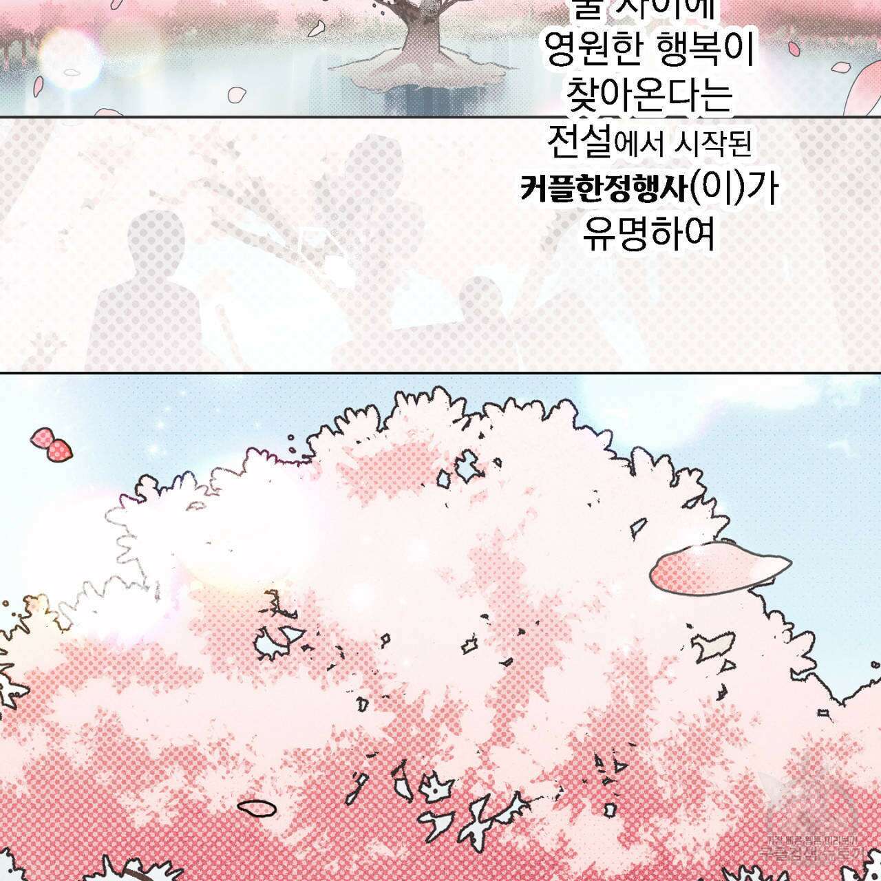 100일 뒤 강공이 되는 남자 7화 81