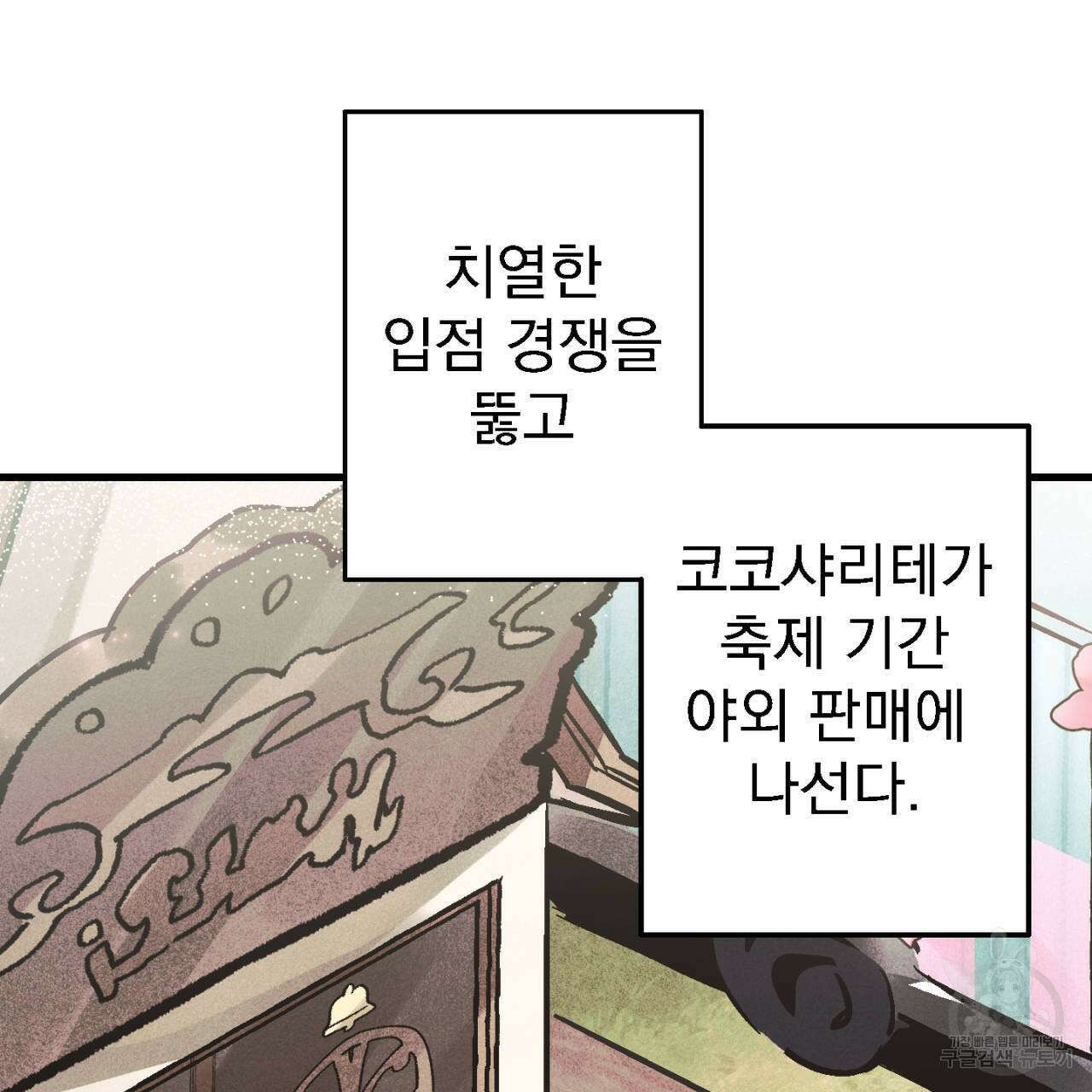 100일 뒤 강공이 되는 남자 7화 83