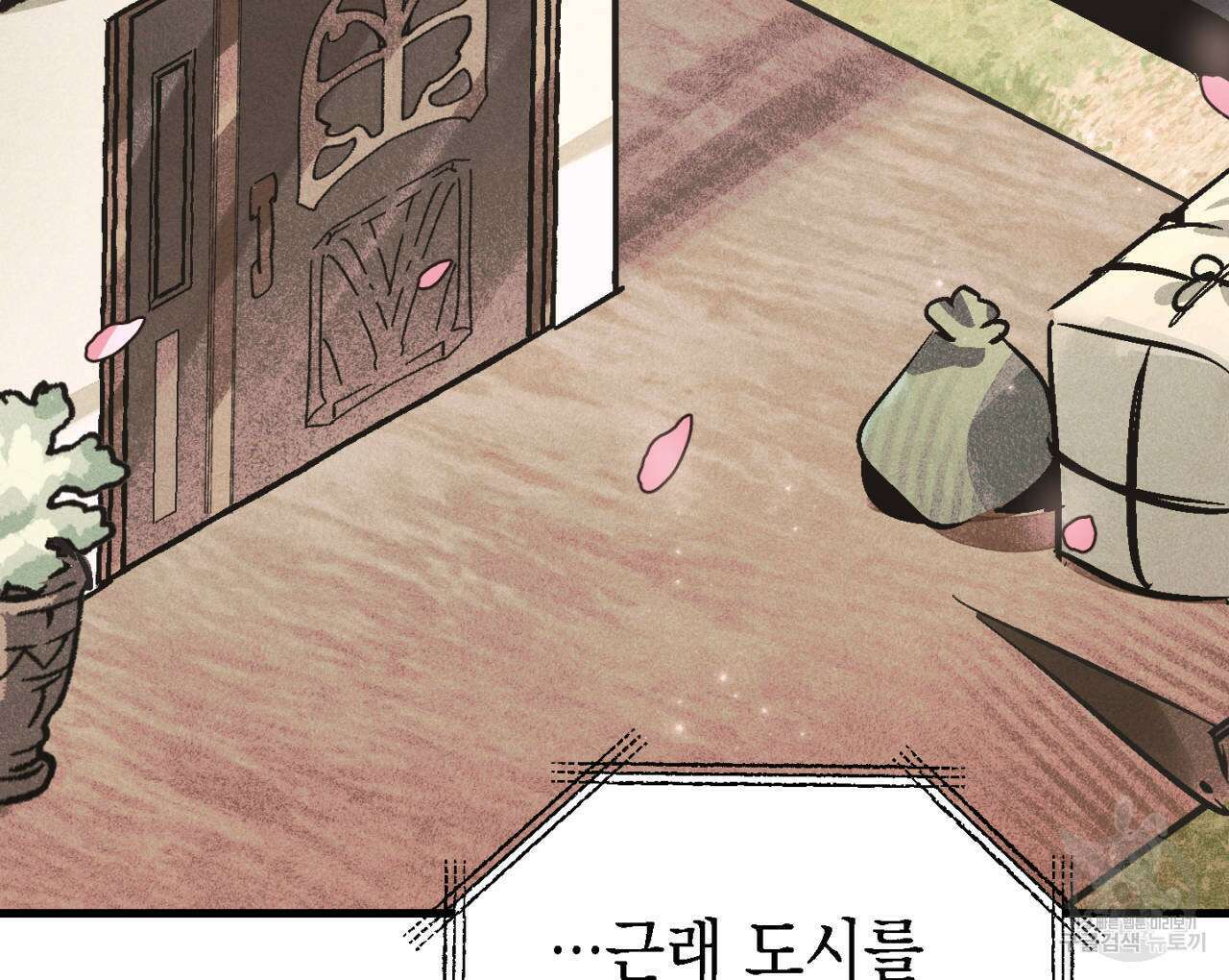 100일 뒤 강공이 되는 남자 7화 84