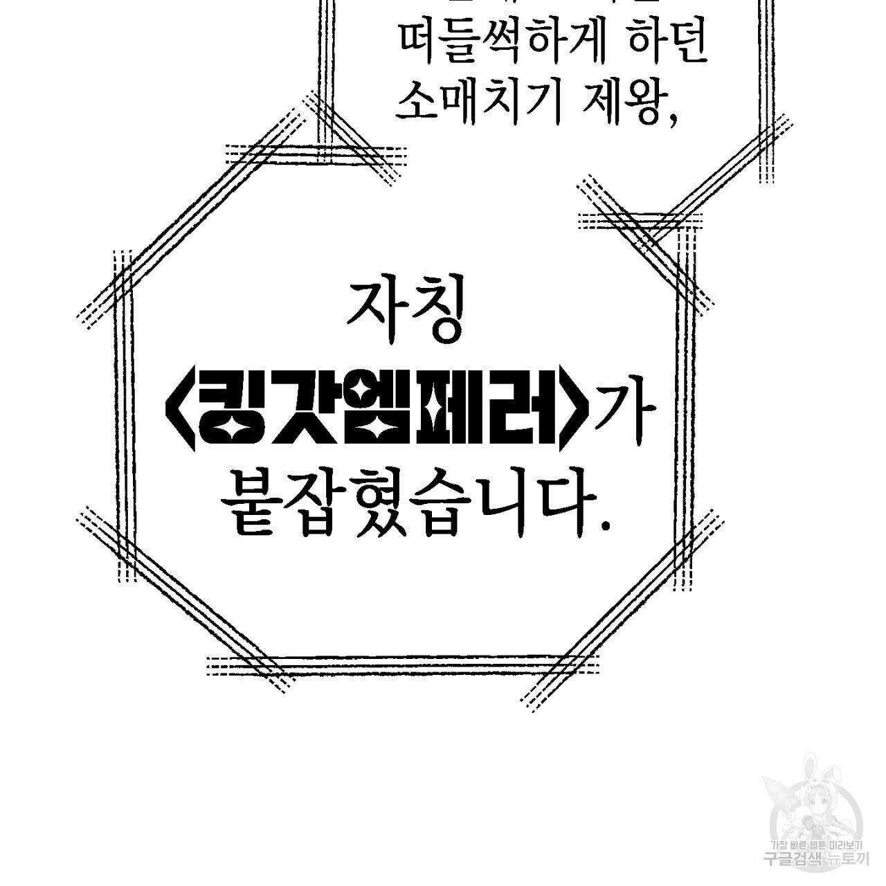 100일 뒤 강공이 되는 남자 7화 85