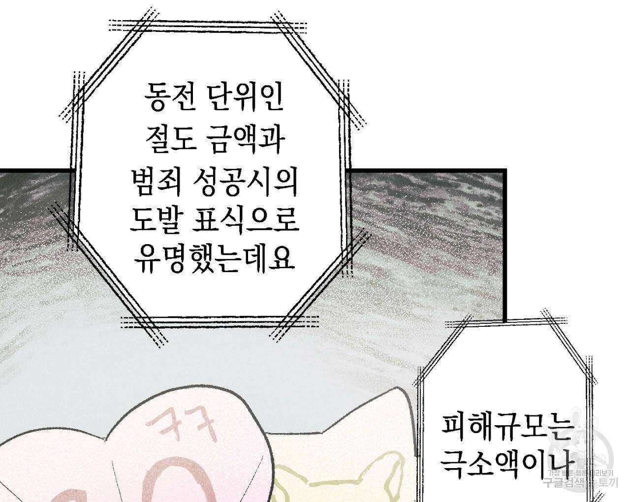 100일 뒤 강공이 되는 남자 7화 86