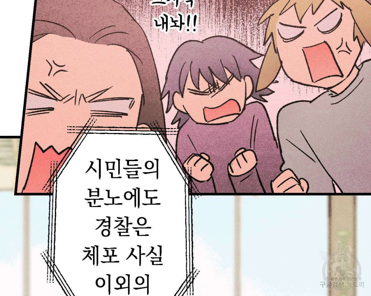 100일 뒤 강공이 되는 남자 7화 88