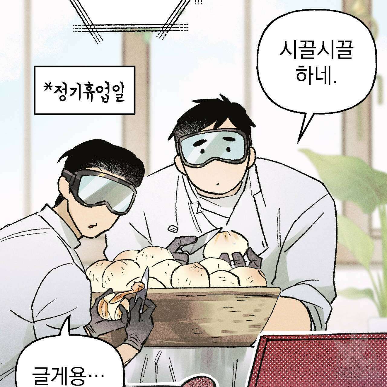 100일 뒤 강공이 되는 남자 7화 89
