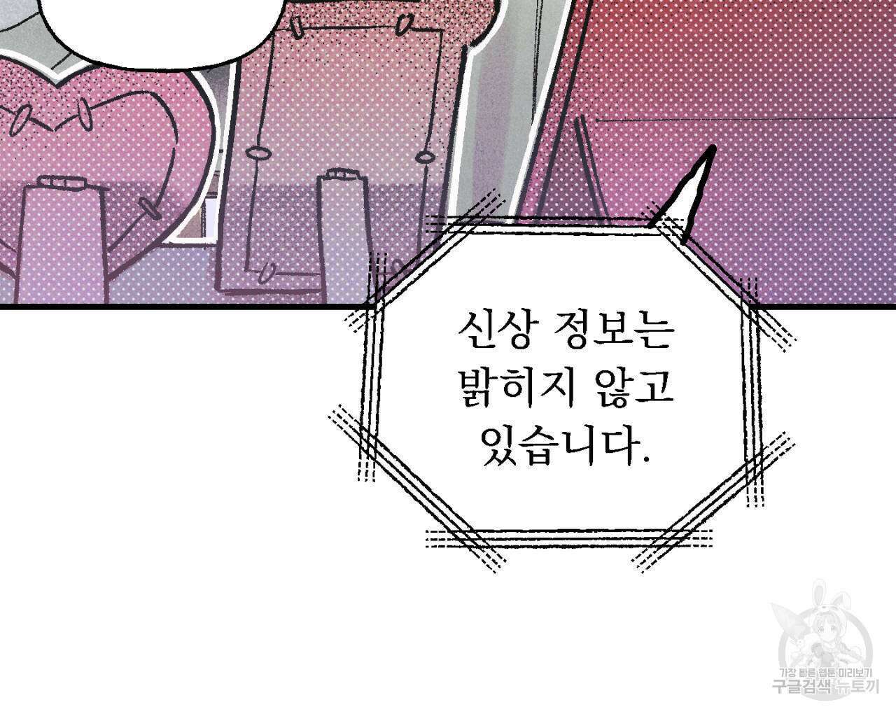 100일 뒤 강공이 되는 남자 7화 90