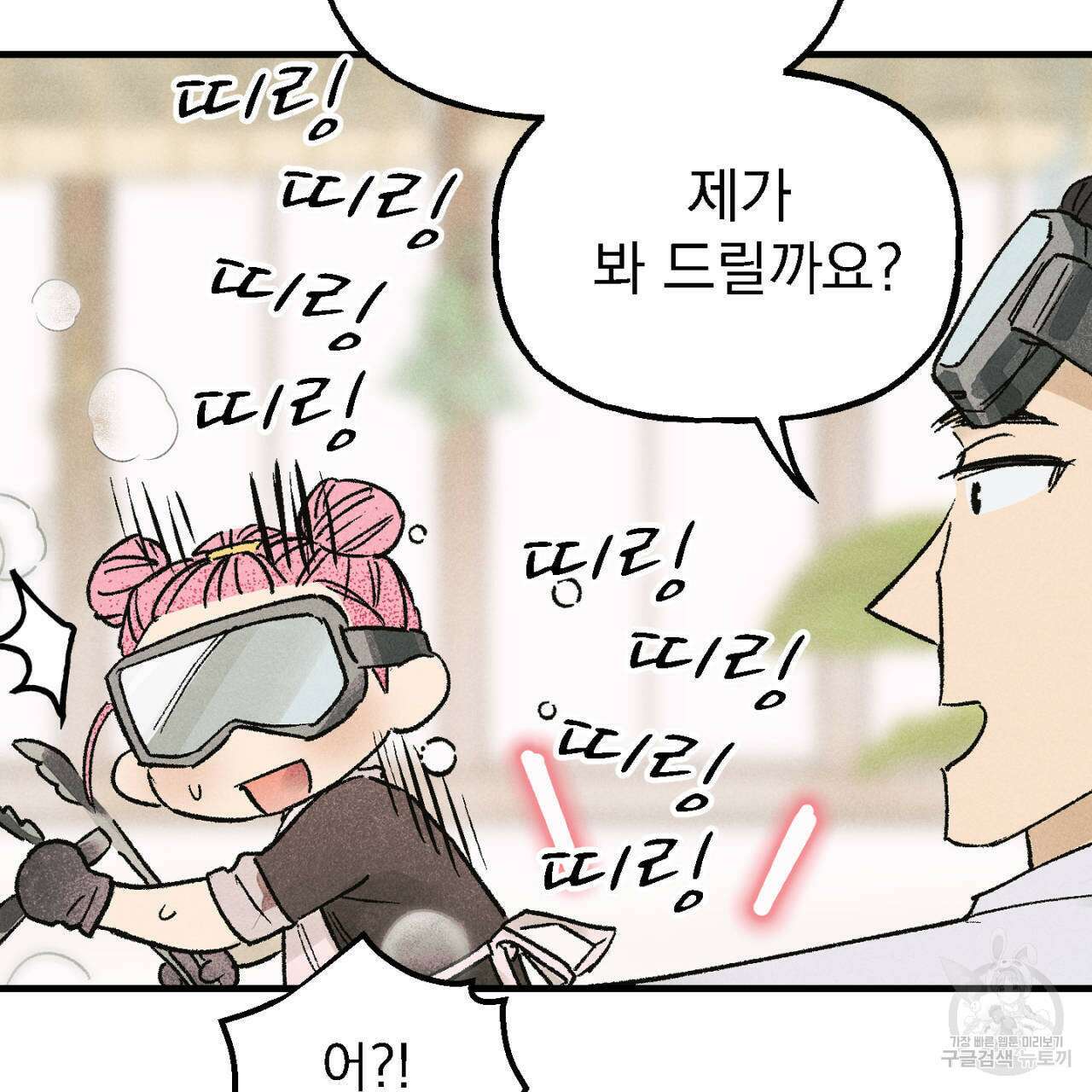 100일 뒤 강공이 되는 남자 7화 101
