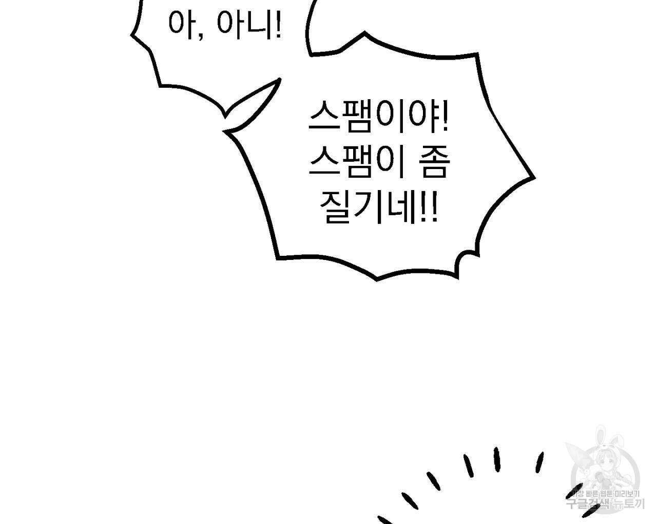 100일 뒤 강공이 되는 남자 7화 102