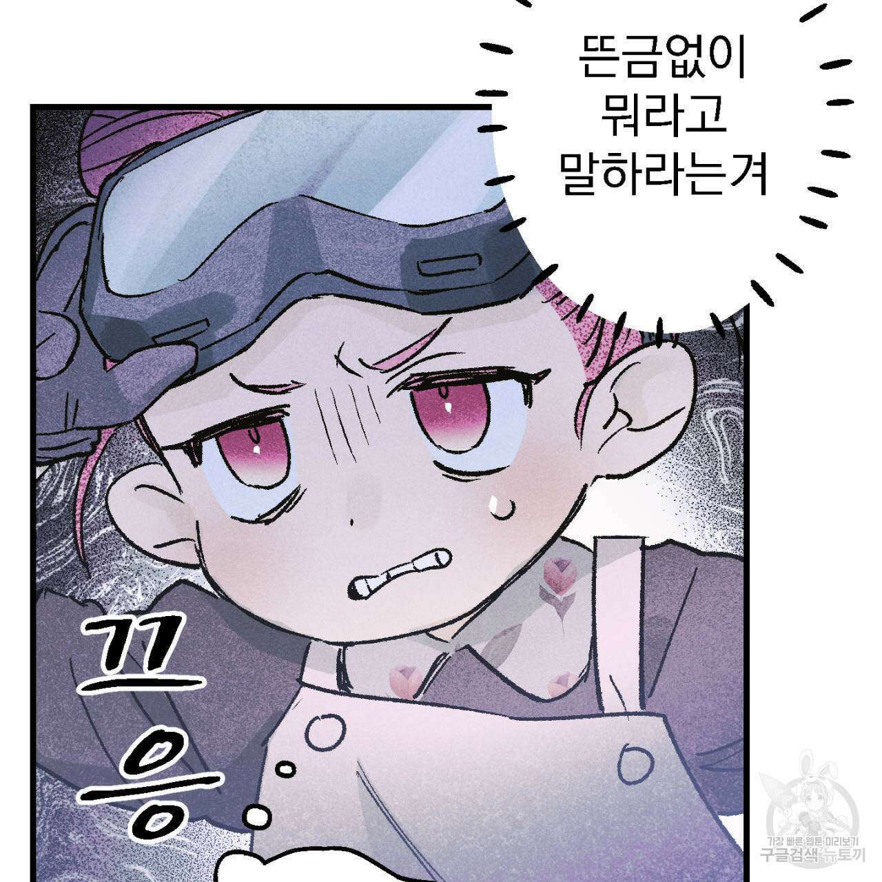 100일 뒤 강공이 되는 남자 7화 103
