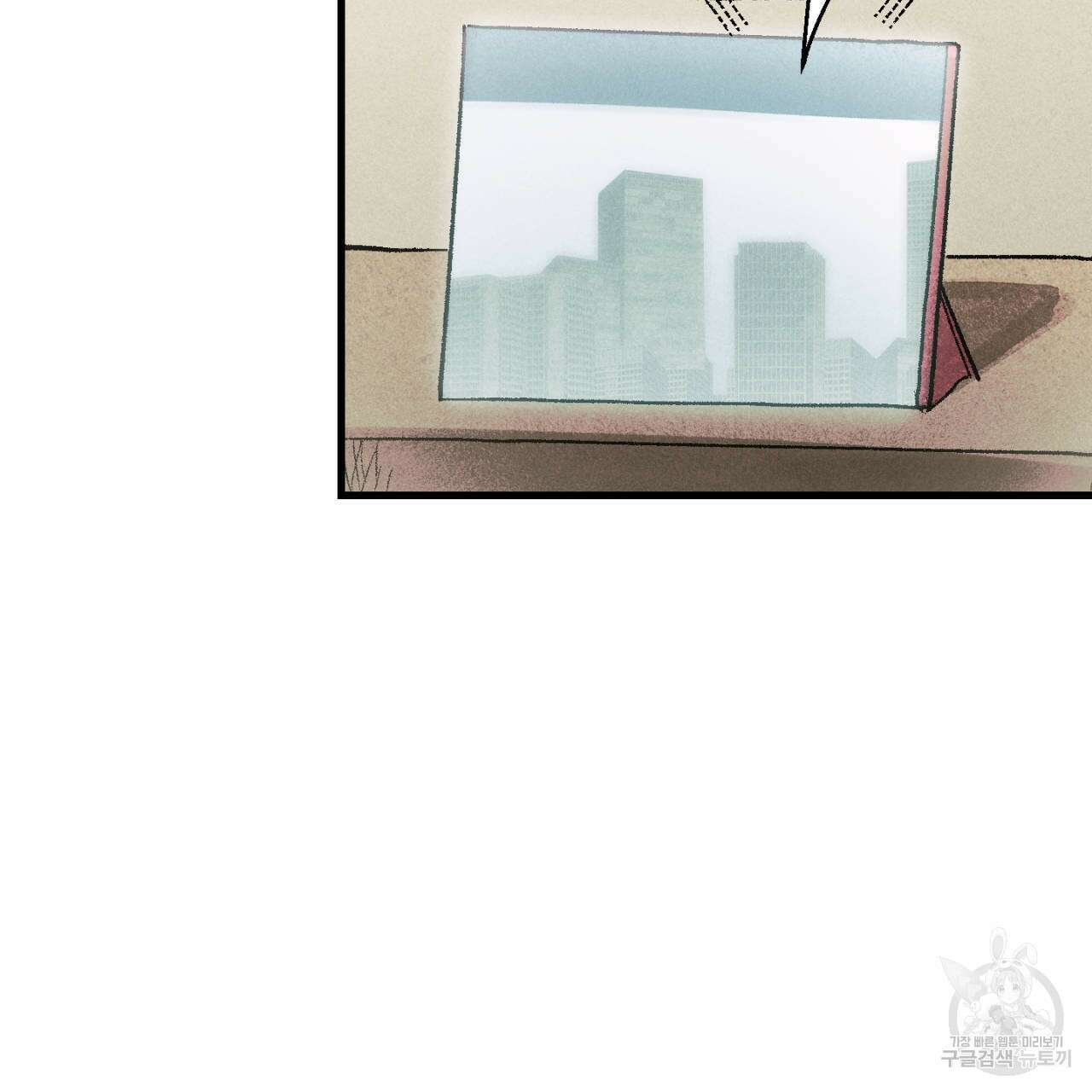 100일 뒤 강공이 되는 남자 7화 105