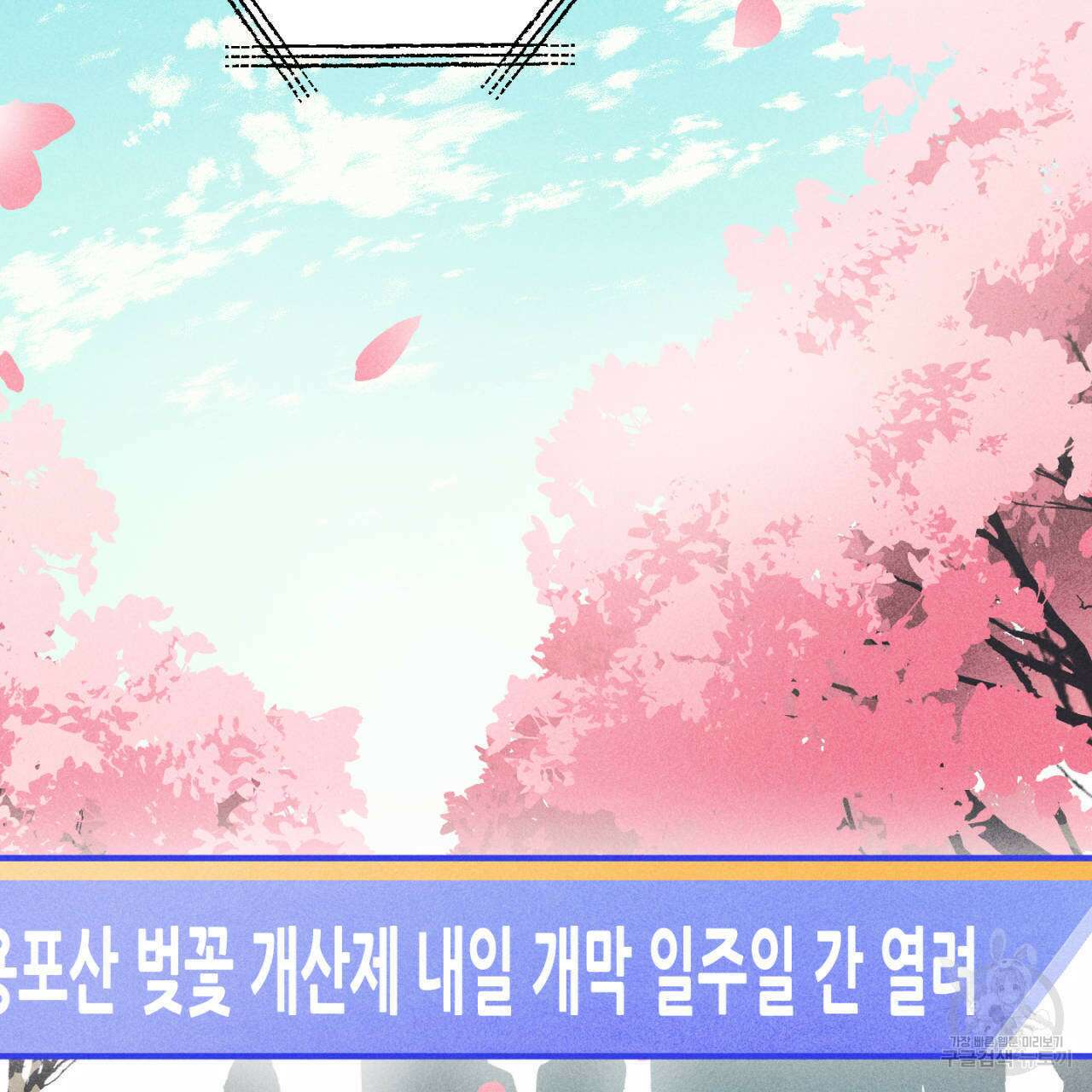 100일 뒤 강공이 되는 남자 7화 107