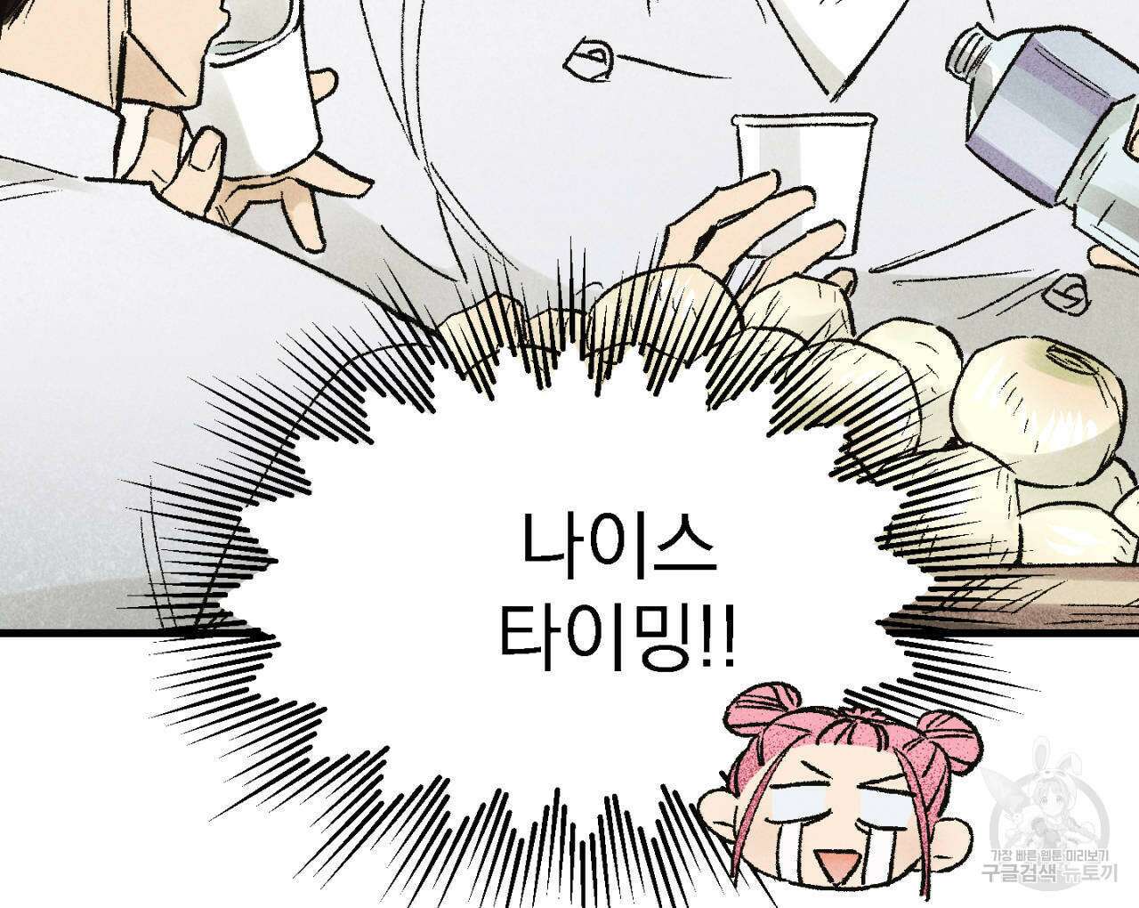 100일 뒤 강공이 되는 남자 7화 110