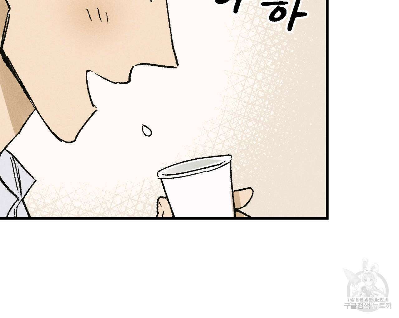 100일 뒤 강공이 되는 남자 7화 112