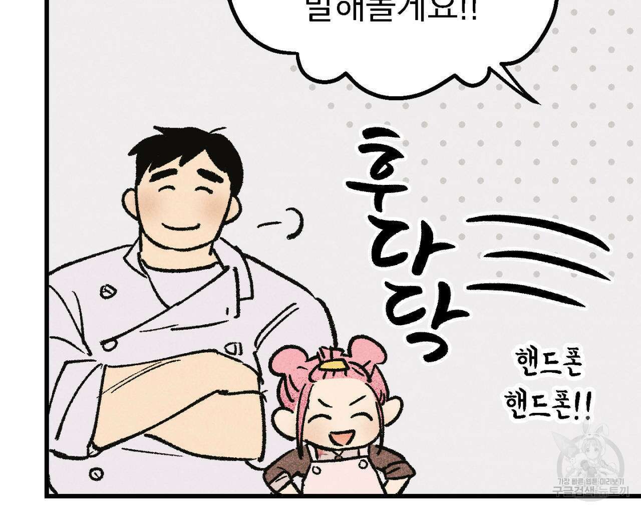 100일 뒤 강공이 되는 남자 7화 118