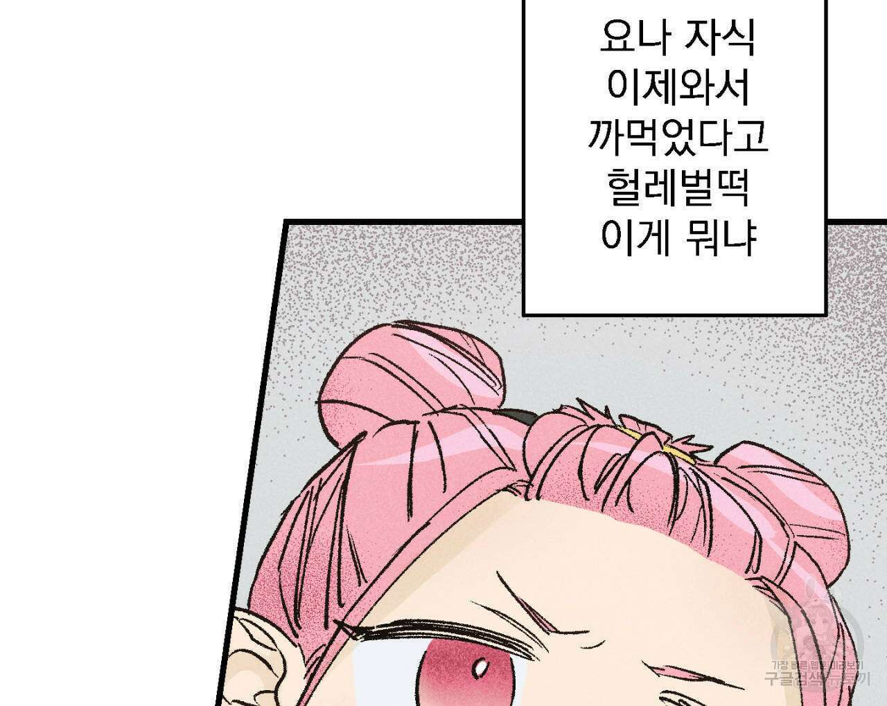 100일 뒤 강공이 되는 남자 7화 120