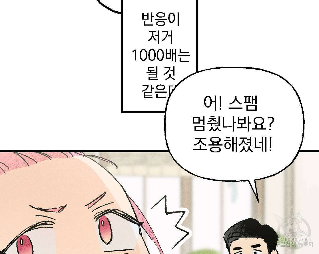 100일 뒤 강공이 되는 남자 7화 124