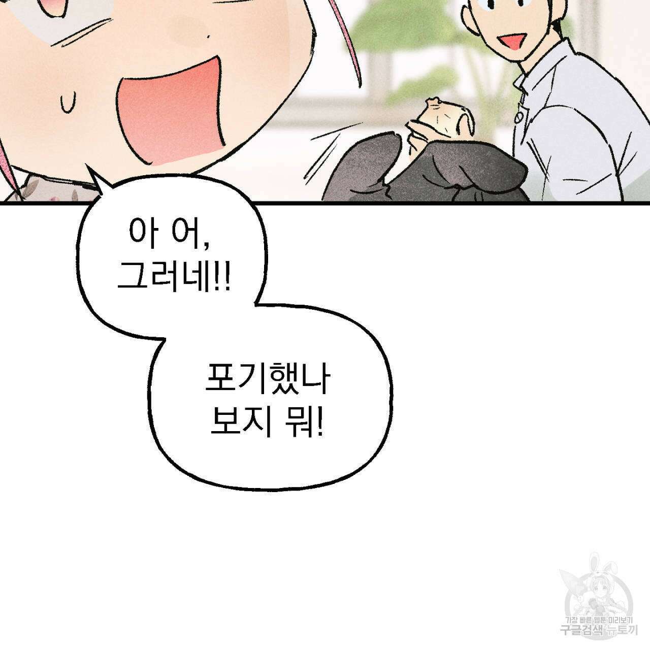 100일 뒤 강공이 되는 남자 7화 125