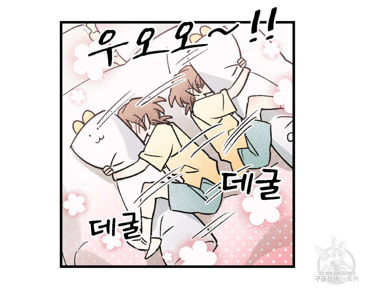 100일 뒤 강공이 되는 남자 7화 126