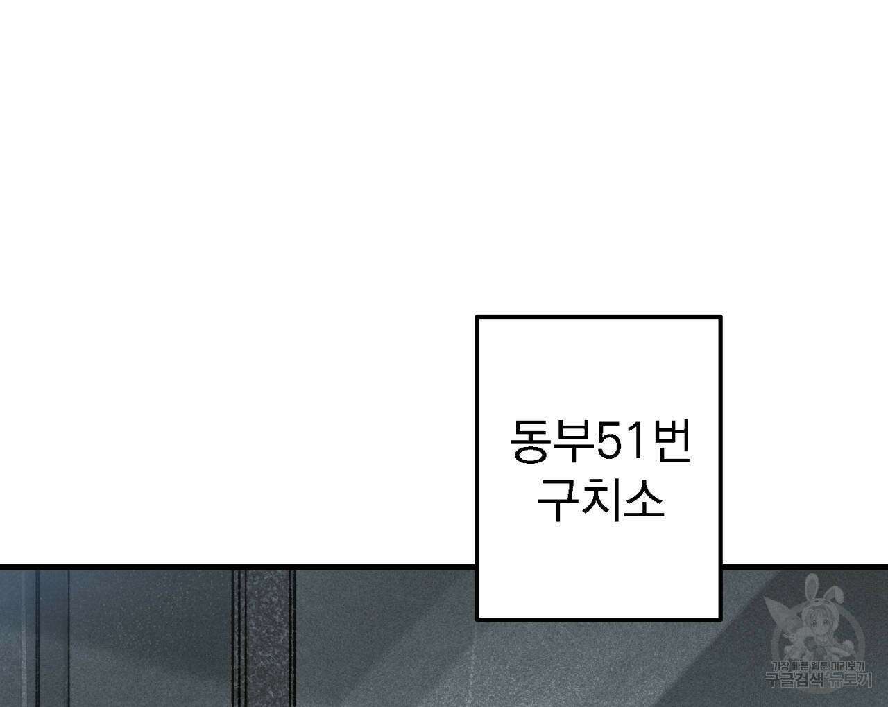 100일 뒤 강공이 되는 남자 7화 128