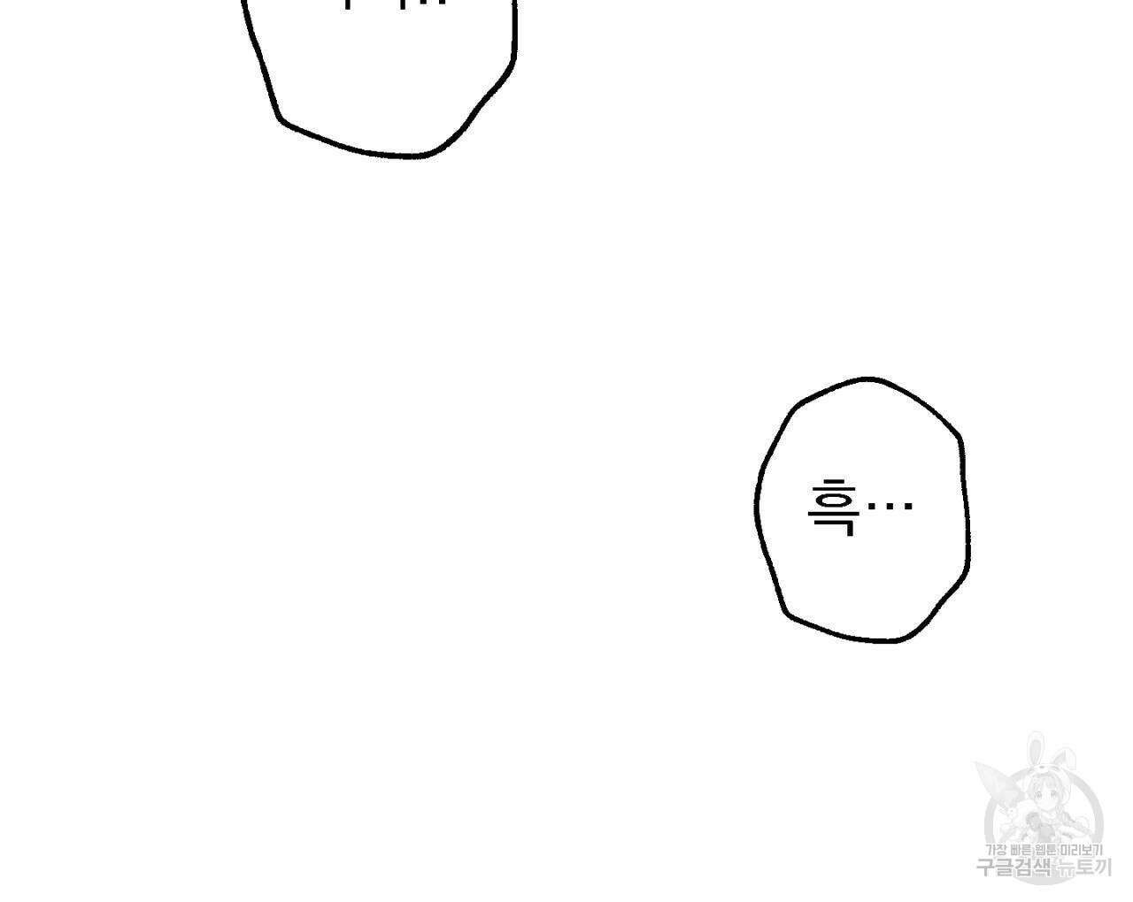 100일 뒤 강공이 되는 남자 7화 130
