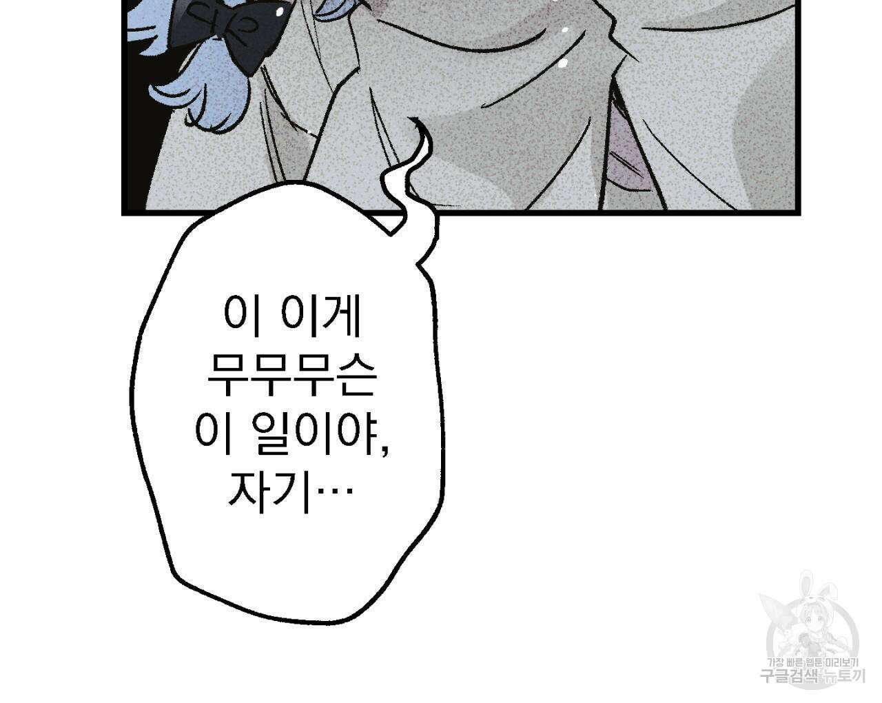 100일 뒤 강공이 되는 남자 7화 132