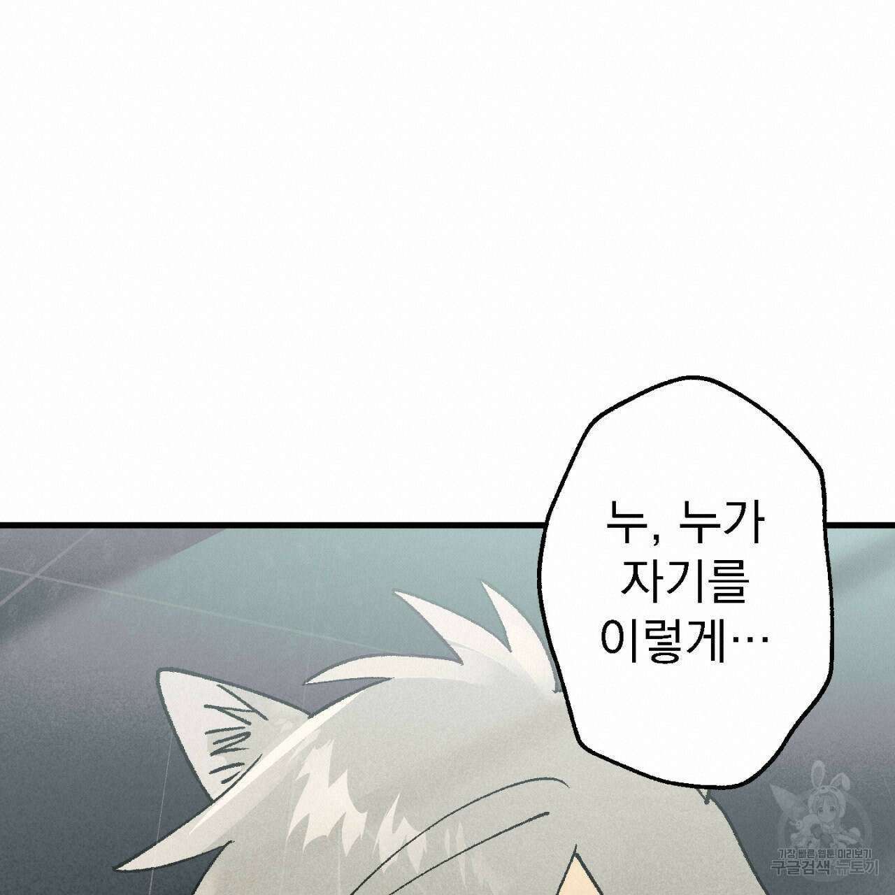 100일 뒤 강공이 되는 남자 7화 133