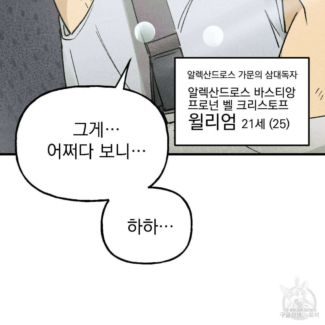 100일 뒤 강공이 되는 남자 7화 135